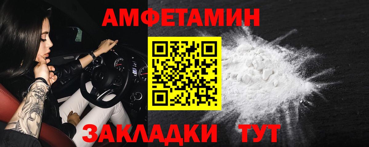 Соль-Илецк  Амфетамин  Вход с VPN  АМФЕТАМИН Premium 
