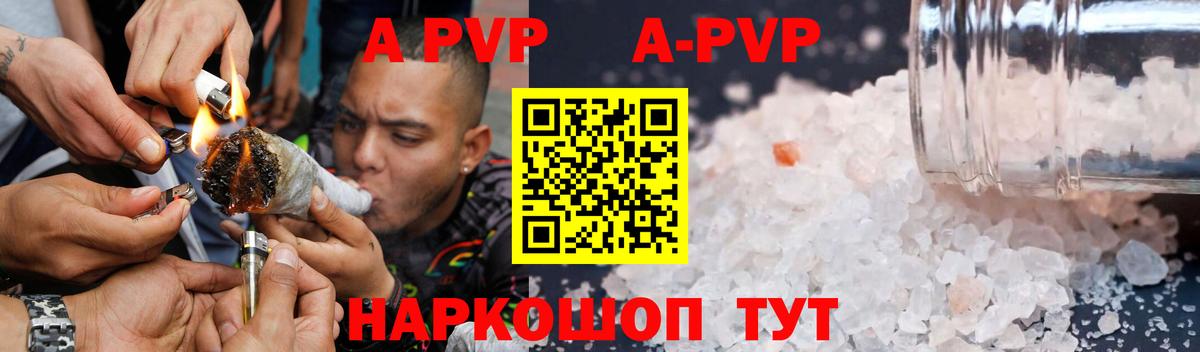 Alpha PVP Crystall Соль-Илецк