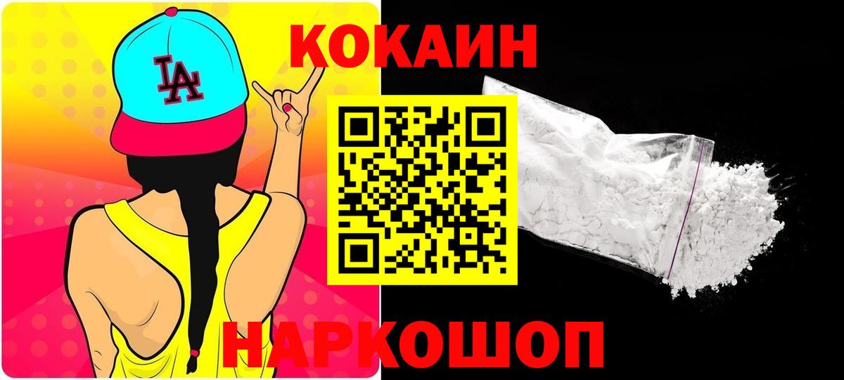 Cocaine Fish Scale Соль-Илецк