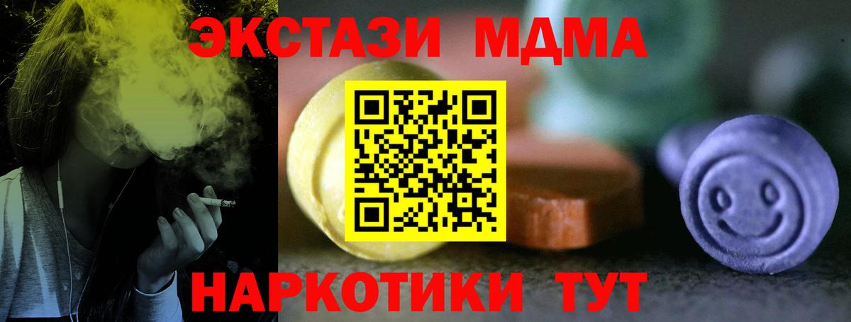 Экстази MDMA  Экстази ешки  Вход с VPN  Экстази  Соль-Илецк 