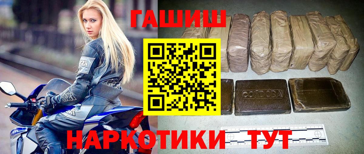 ГАШ хэш  ГАШИШ  Соль-Илецк  Вход с VPN  Гашиш Premium 