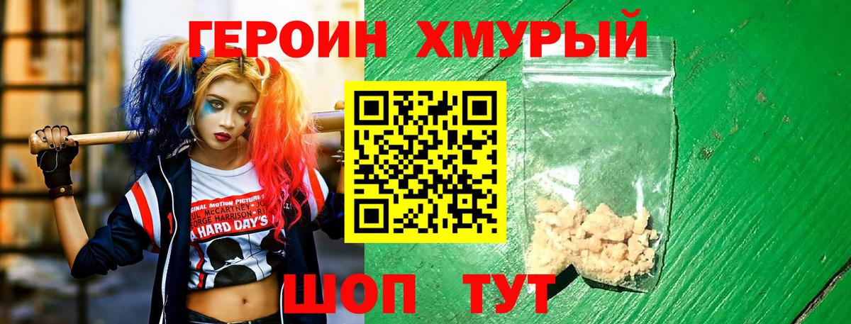 Героин гречка  Вход с VPN  Соль-Илецк 