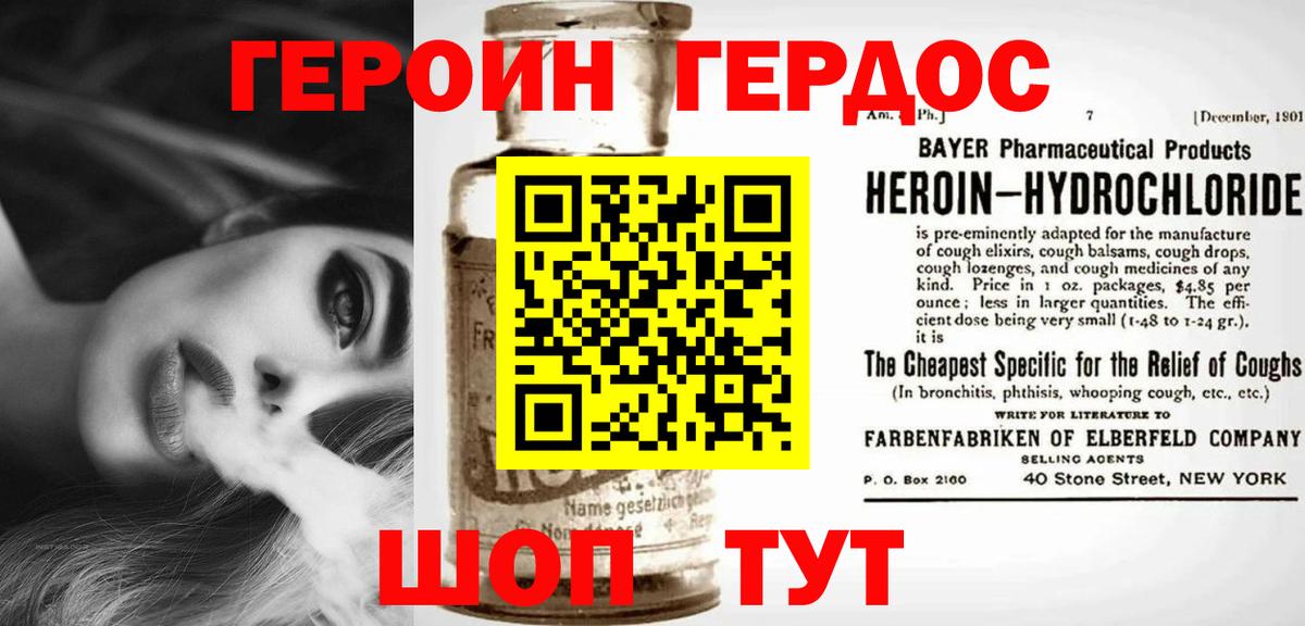 Героин Афган Соль-Илецк
