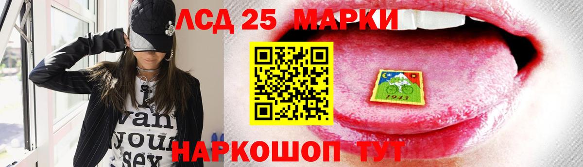 LSD-25 экстази кислота Соль-Илецк