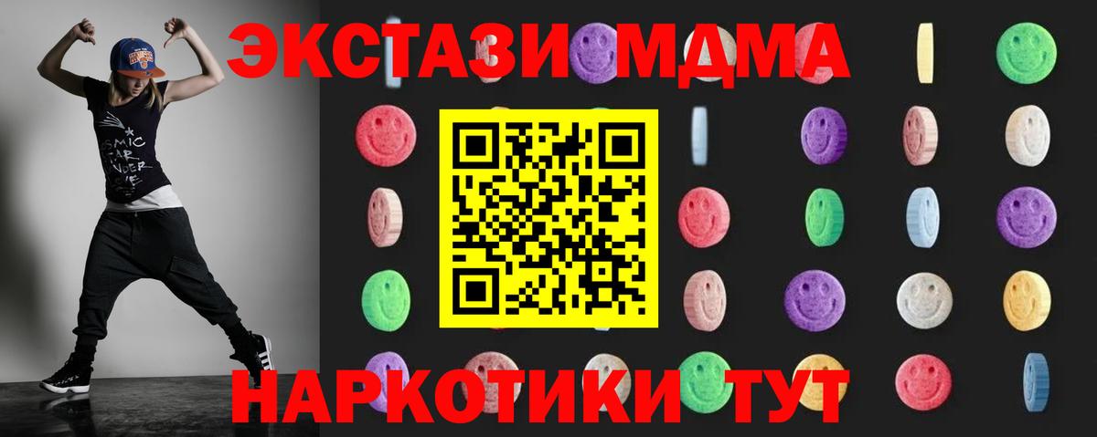 MDMA кристаллы  МДМА кристаллы  МДМА  Вход с VPN  Соль-Илецк 