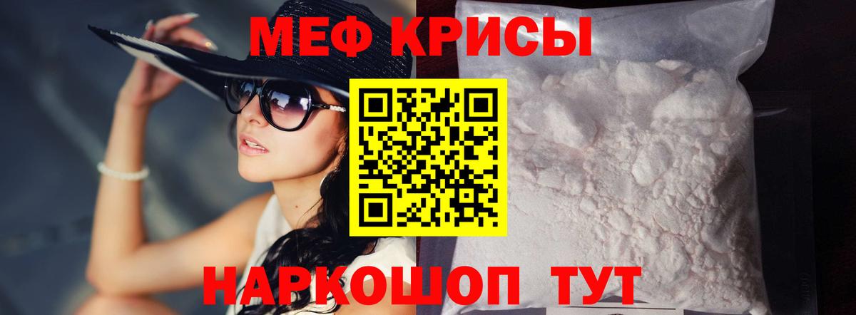 Меф кристаллы Соль-Илецк