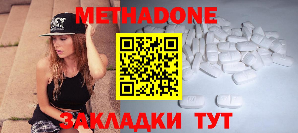 Метадон мёд  OMG зеркало  Соль-Илецк  Вход с VPN 