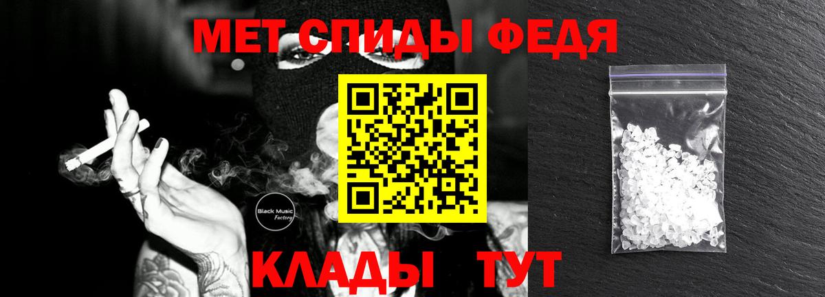 Соль-Илецк  Метамфетамин витя  Вход с VPN 
