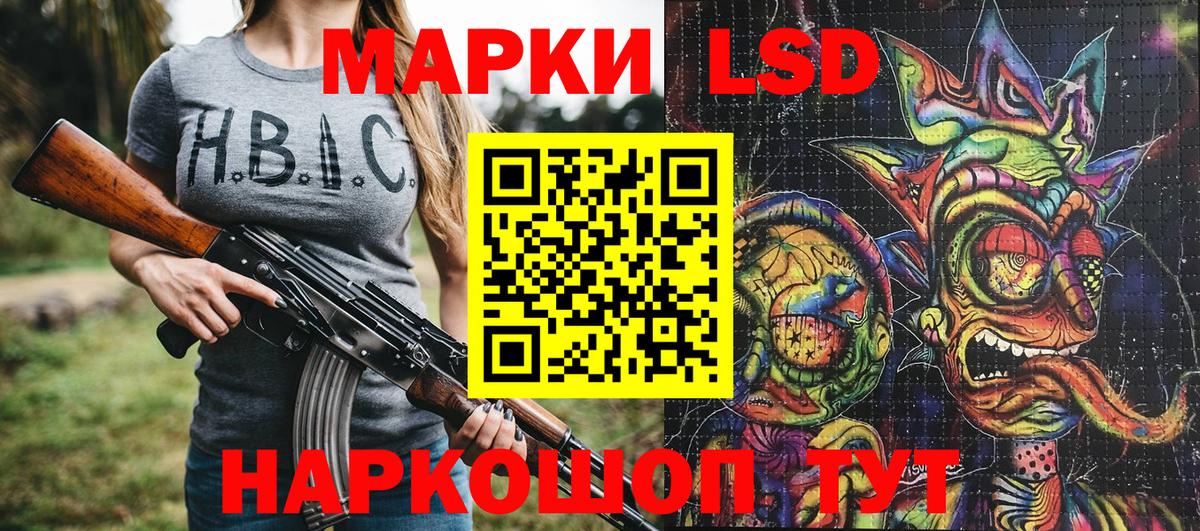 Марки NBOMe 1500мкг Соль-Илецк