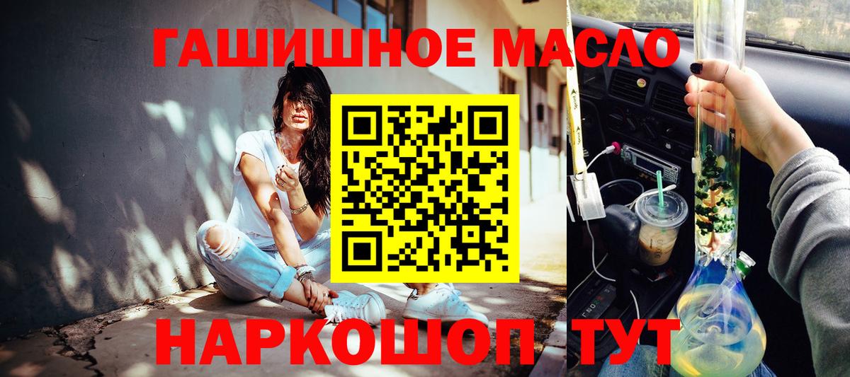 Дистиллят ТГК вейп  Вход с VPN  Соль-Илецк 
