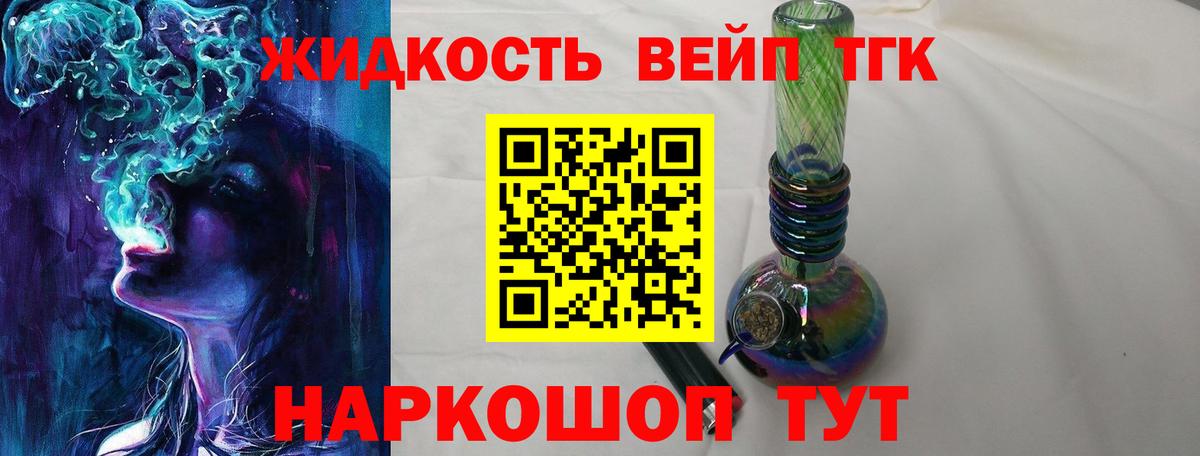 Дистиллят ТГК Wax Соль-Илецк